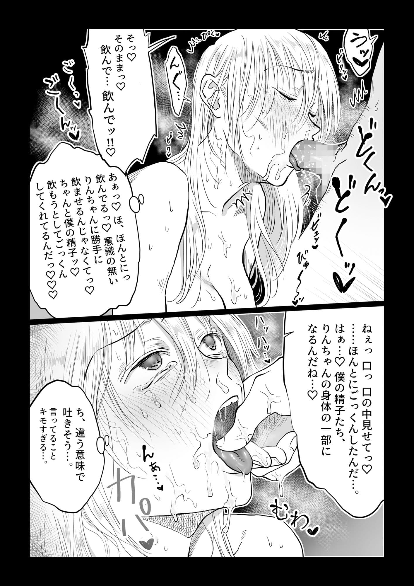 流され女子5 ストーカー男から無断中出し編 サンプル 2