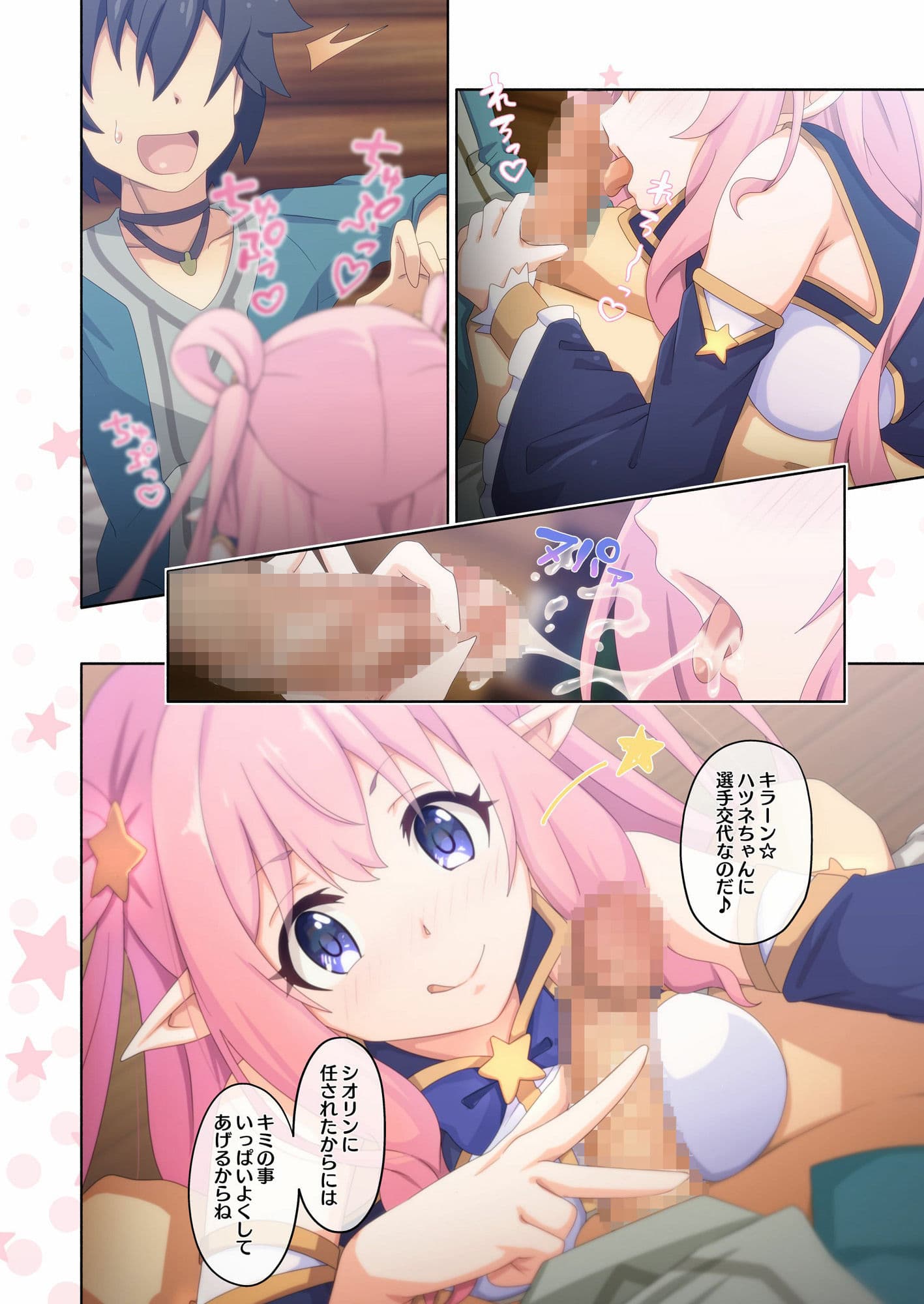 カラフルコネクト5th:Dive サンプル 2