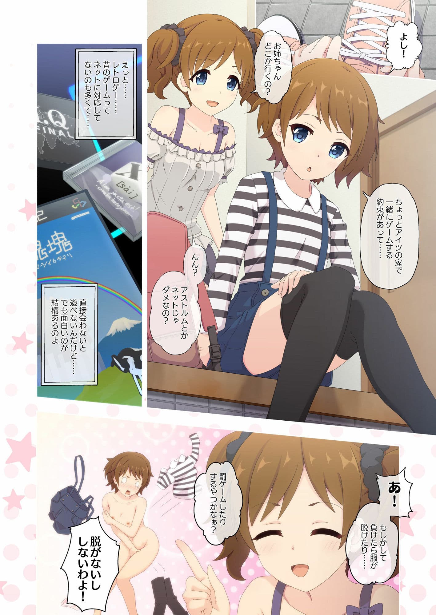 カラフルコネクト5th:Dive サンプル 4