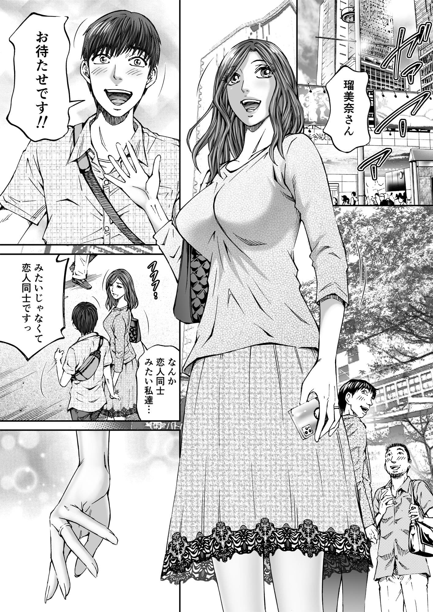 性触ダンス4 人妻の膣液にまみれて【完】 サンプル 2