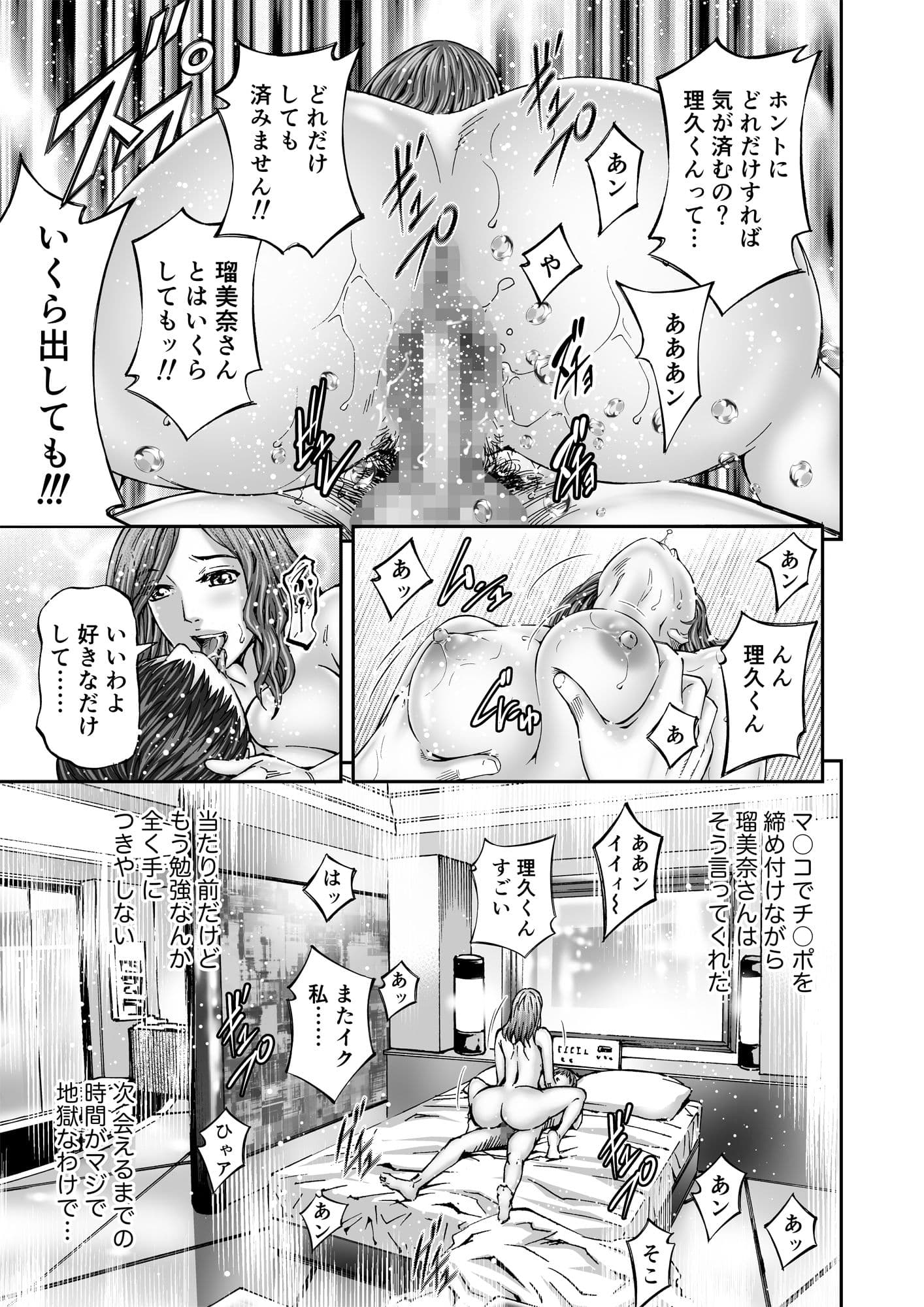 性触ダンス4 人妻の膣液にまみれて【完】 サンプル 3