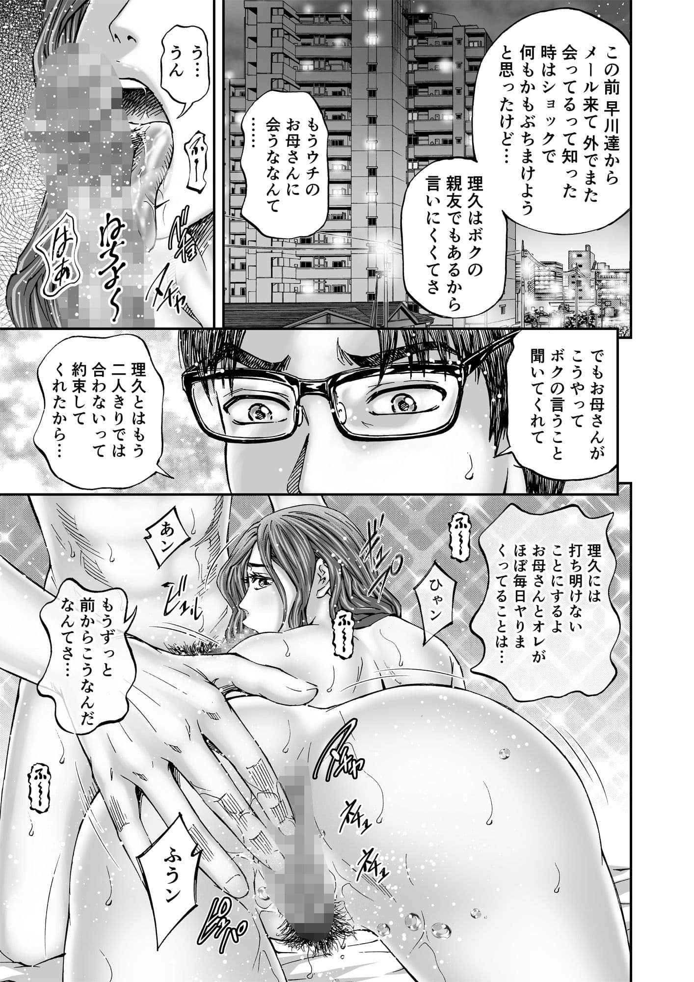 性触ダンス4 人妻の膣液にまみれて【完】 サンプル 5