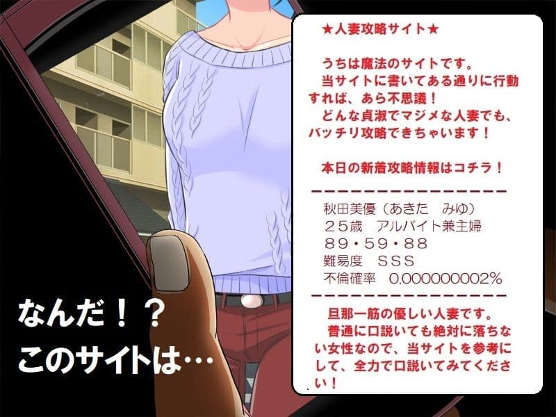 世話焼き巨乳妻NTR 僕の妻に攻略サイトができていた件 サンプル 2