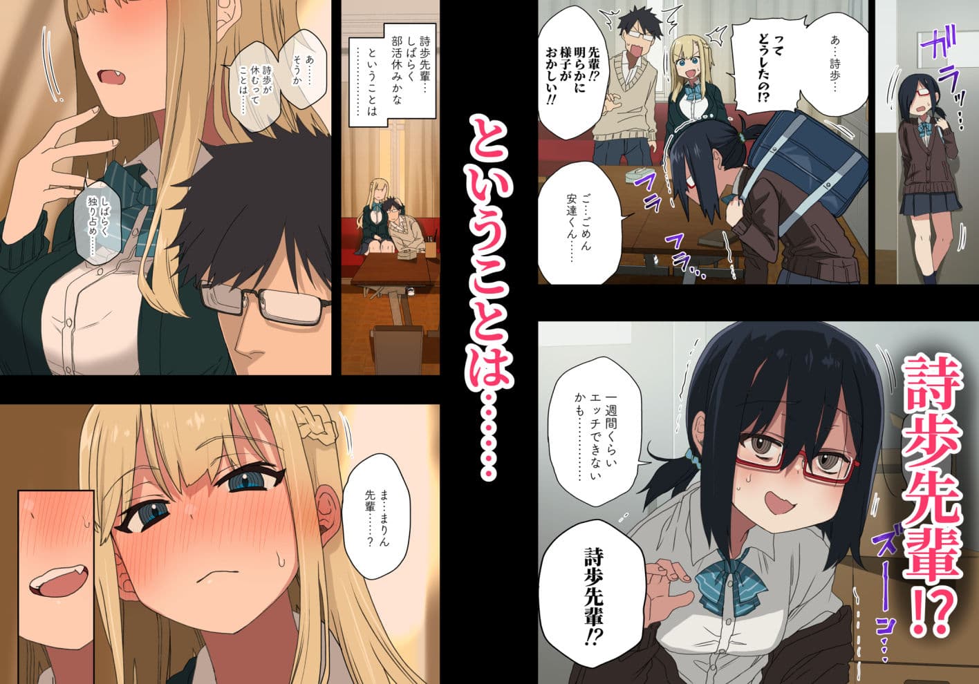 もっと！ヤラせてくれる先輩 サンプル 1