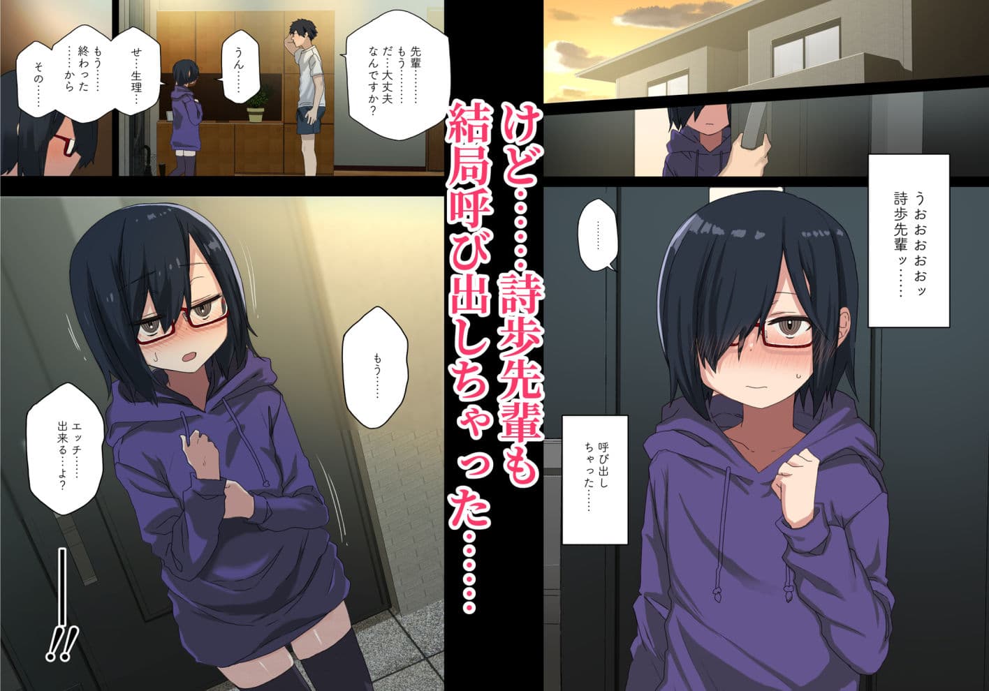 もっと！ヤラせてくれる先輩 サンプル 4