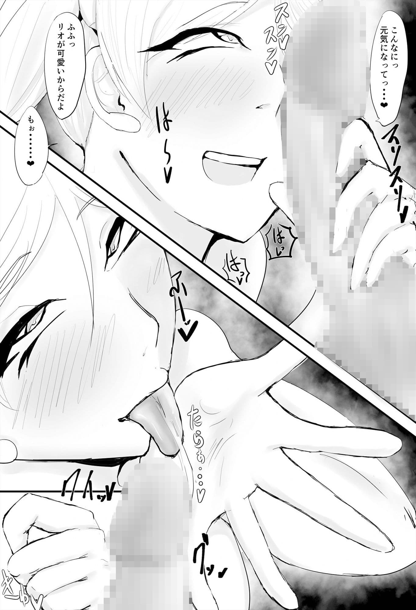 どすけべな妹と子作りSEX 復讐の異色眼兄妹〜種付けして完全催●〜2話 サンプル 9