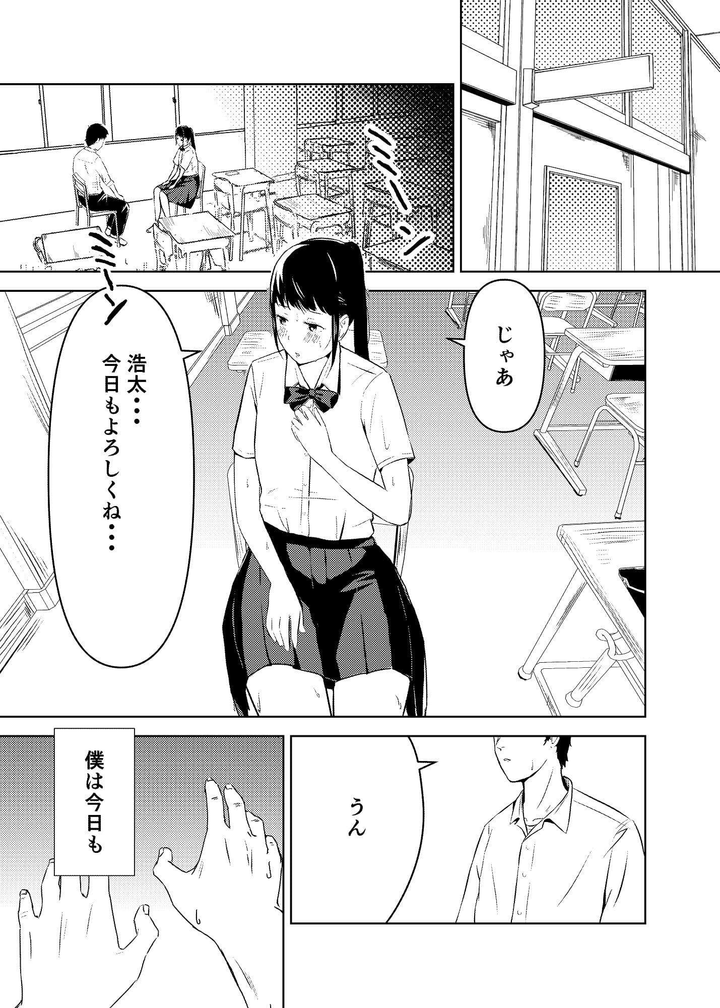 彼女との時間・胸の大きさについてのいくつかの考察 サンプル 1