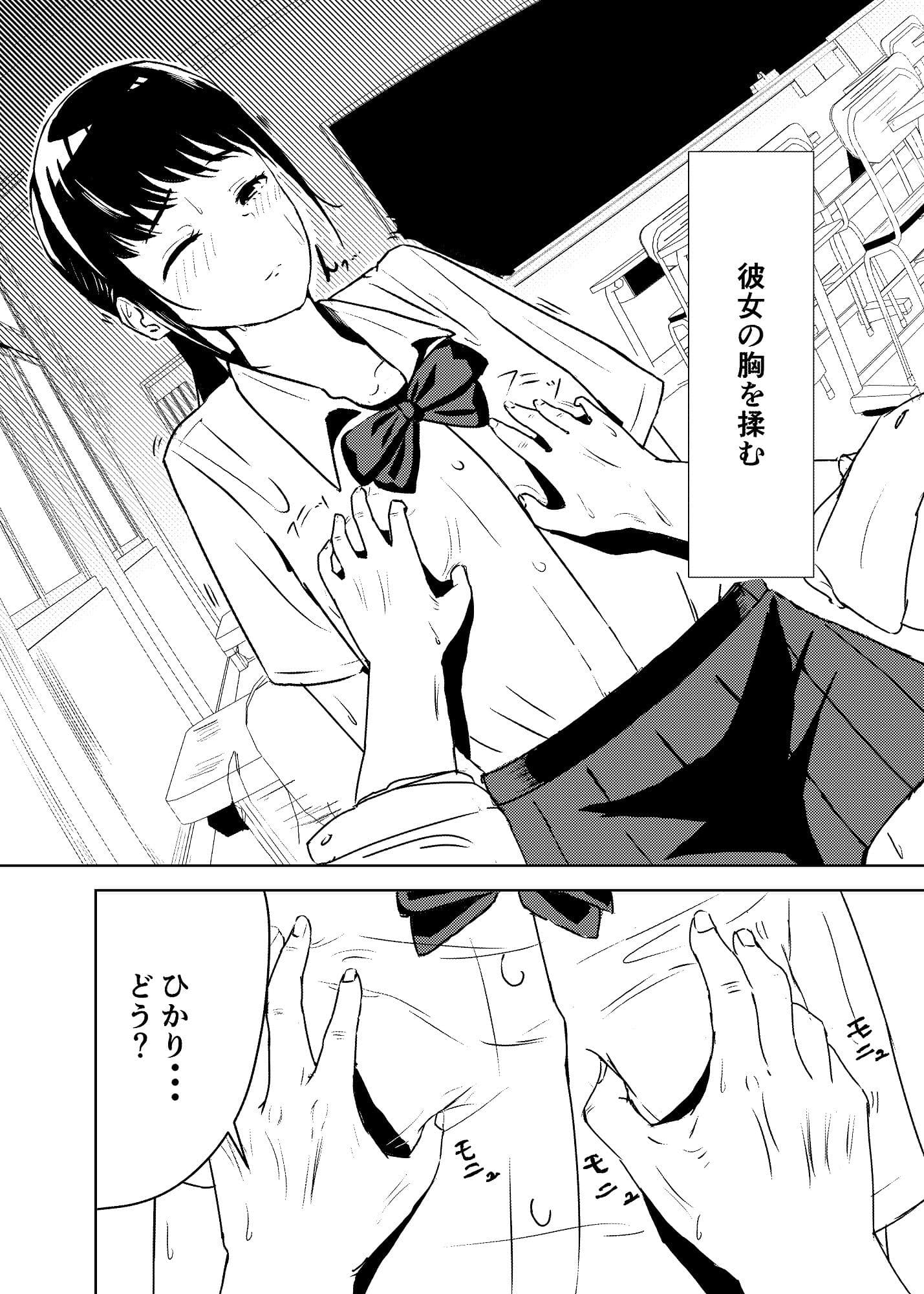 彼女との時間・胸の大きさについてのいくつかの考察 サンプル 2