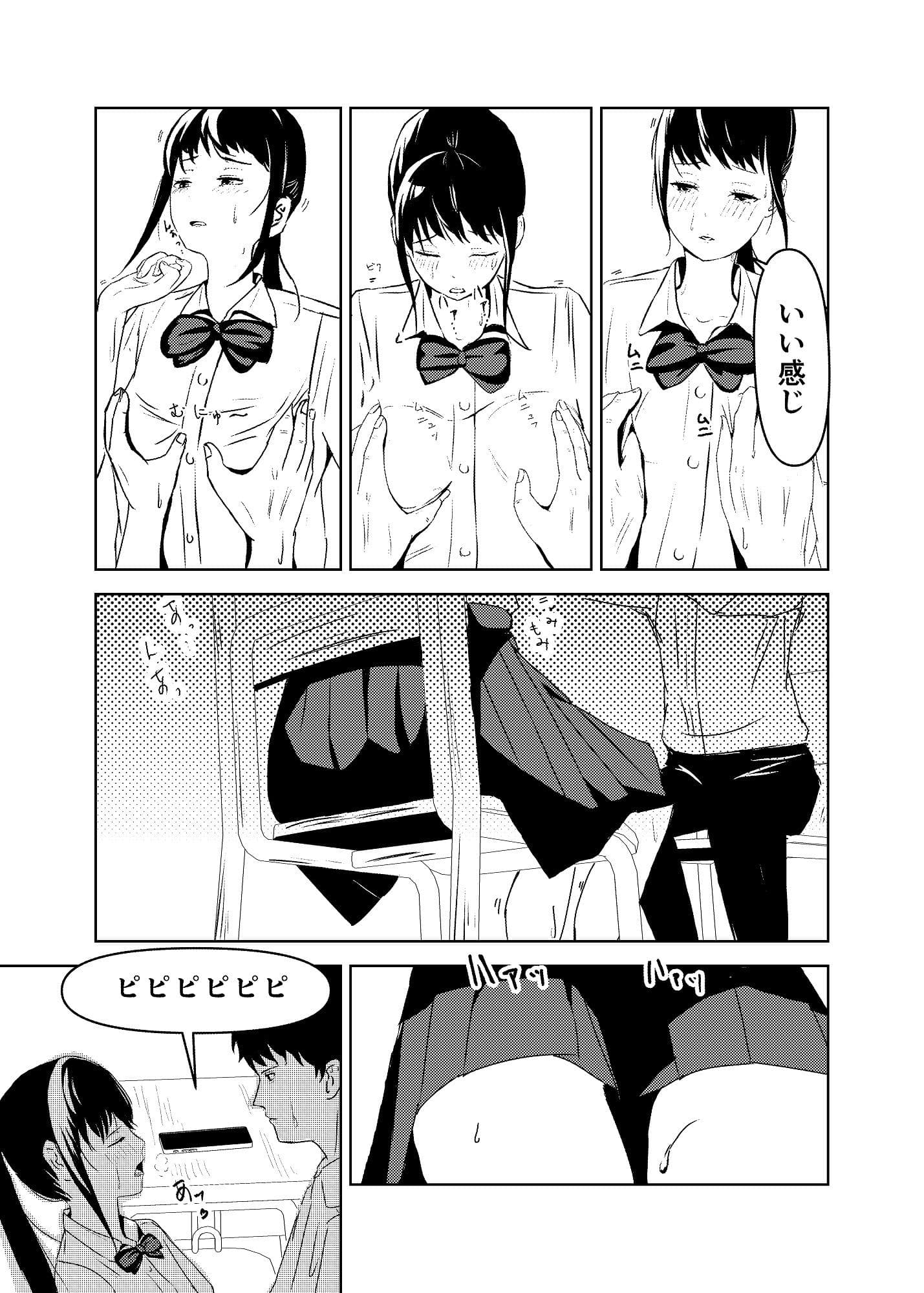 彼女との時間・胸の大きさについてのいくつかの考察 サンプル 3
