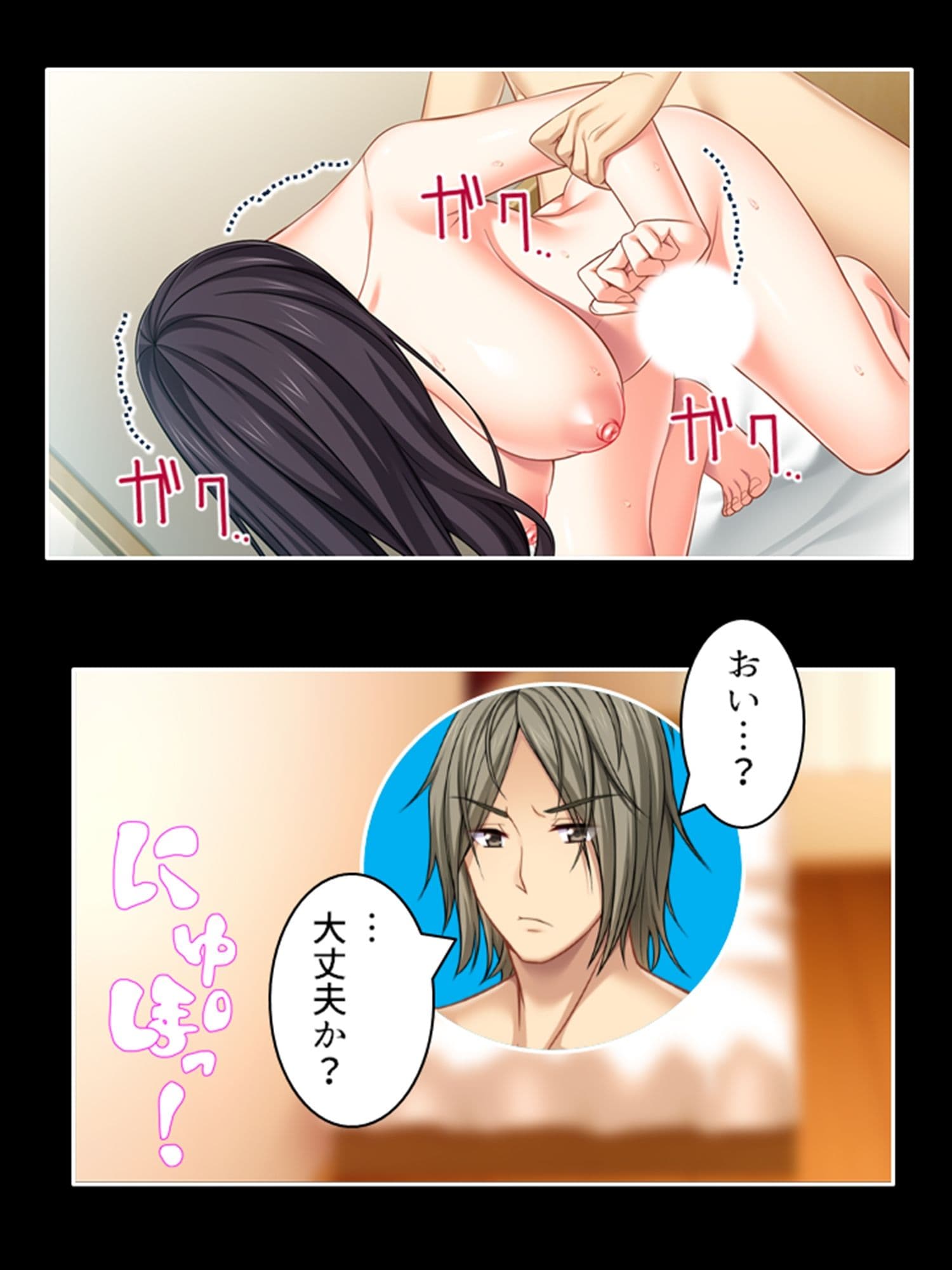 美大生は教授の言いなり。観られて感じる私の身体 2巻 サンプル 8