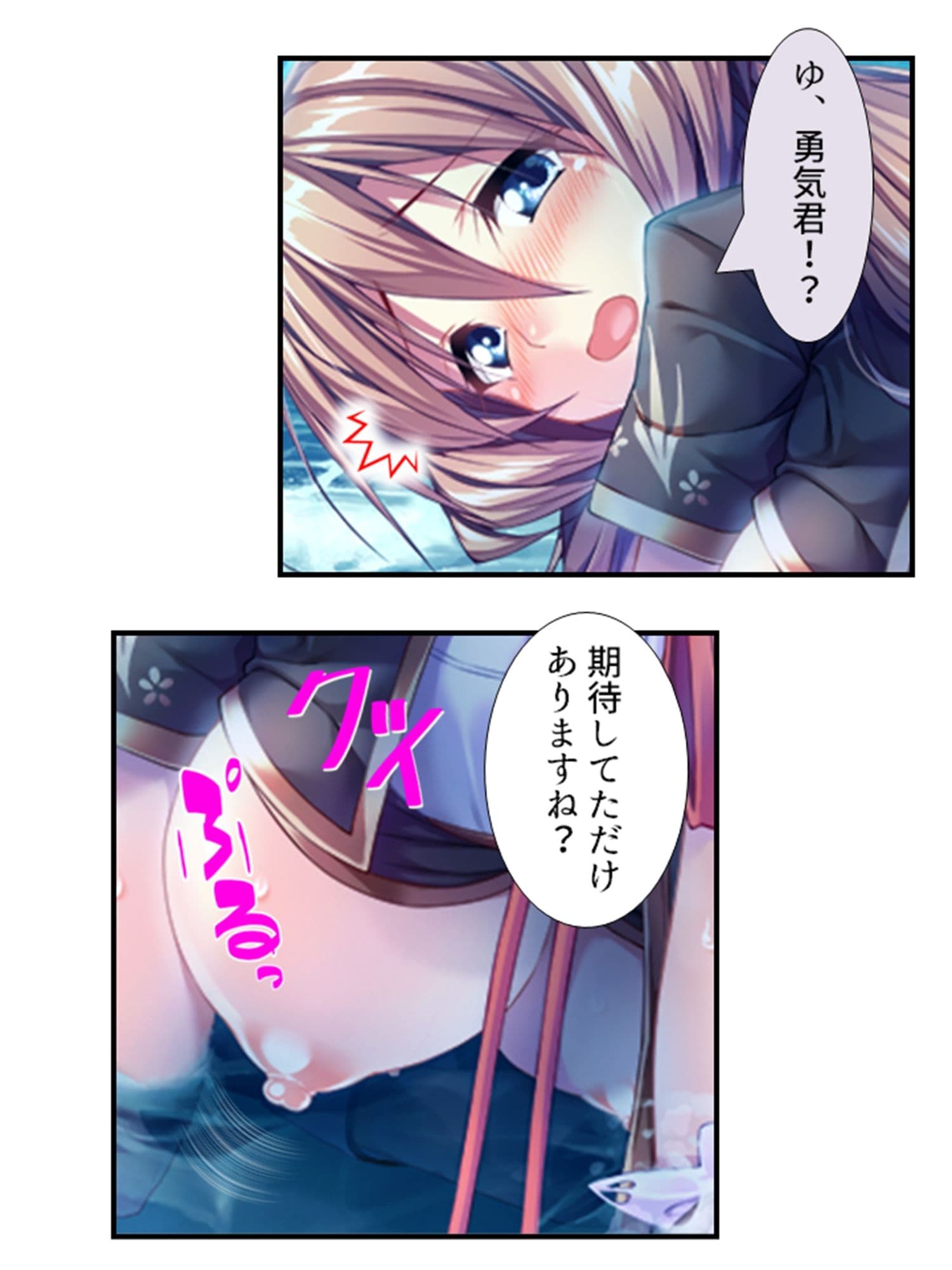 町の皆が、俺の子種で孕みたがっている件 9巻 サンプル 1