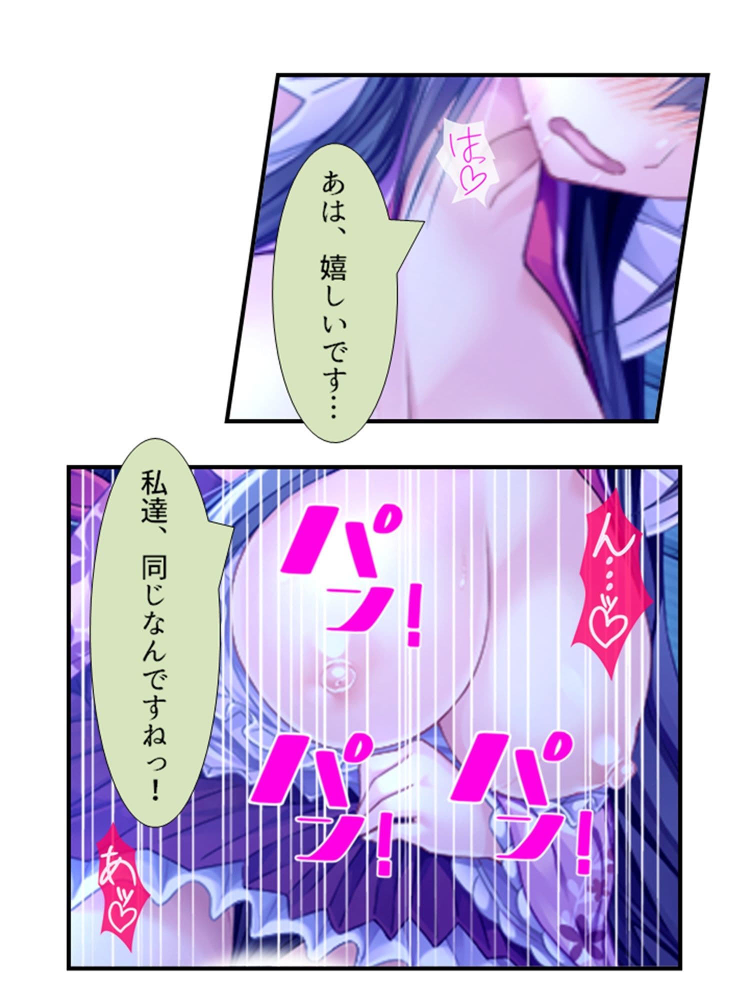 町の皆が、俺の子種で孕みたがっている件 9巻 サンプル 10