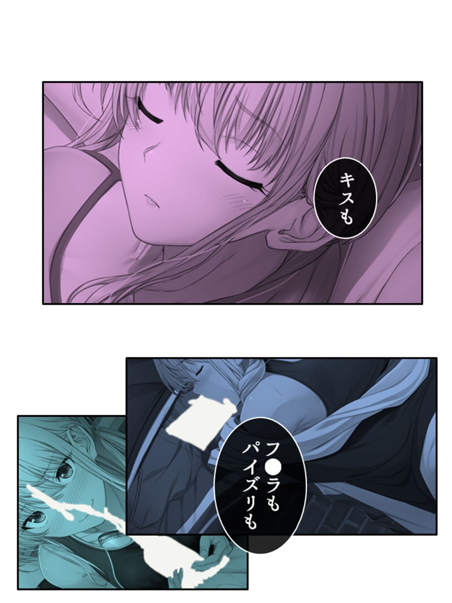 彼女ができるまでツンデレ幼なじみとセックス三昧！ 4巻 サンプル 4