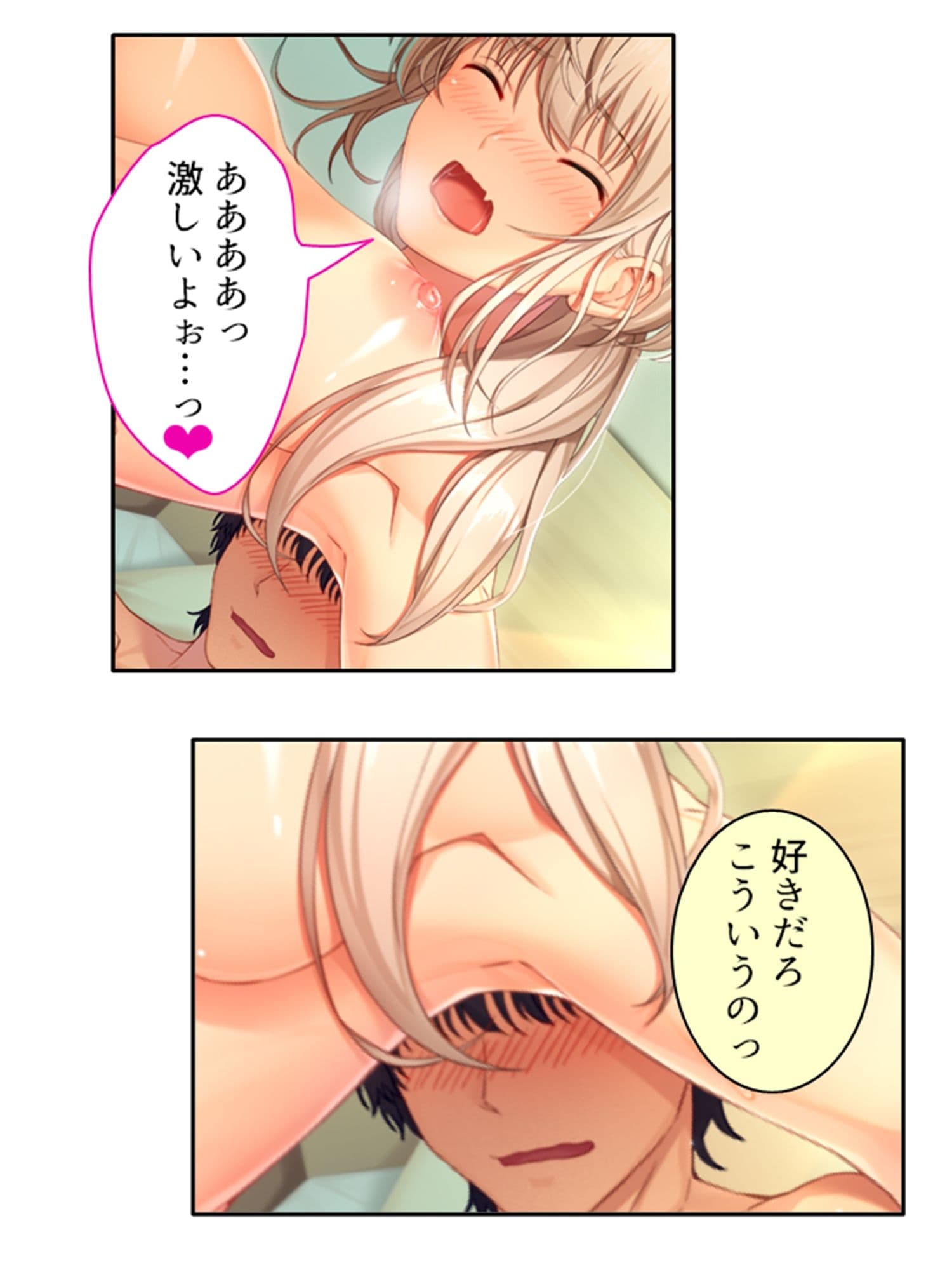彼女ができるまでツンデレ幼なじみとセックス三昧！ 4巻 サンプル 10