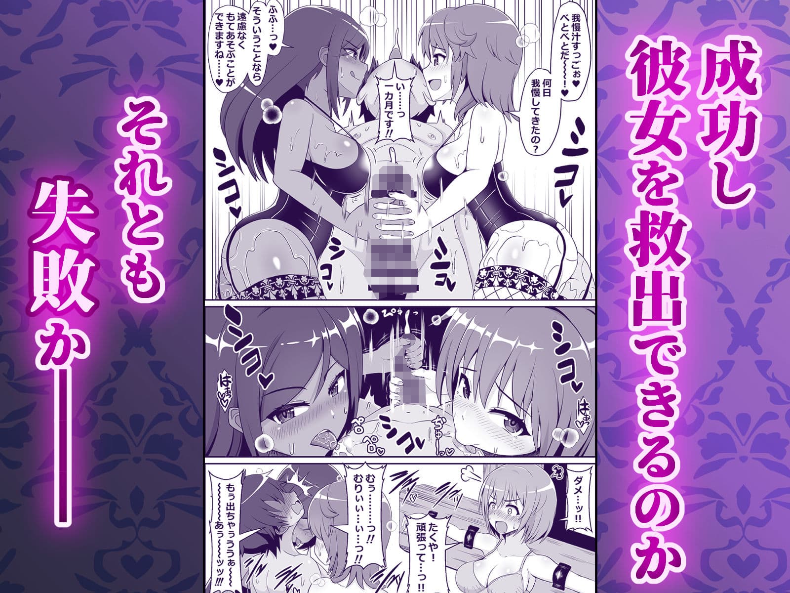 凄テク女優たちに犯●れ100分耐久で彼女を救う企画に挑戦してみた！ サンプル 4