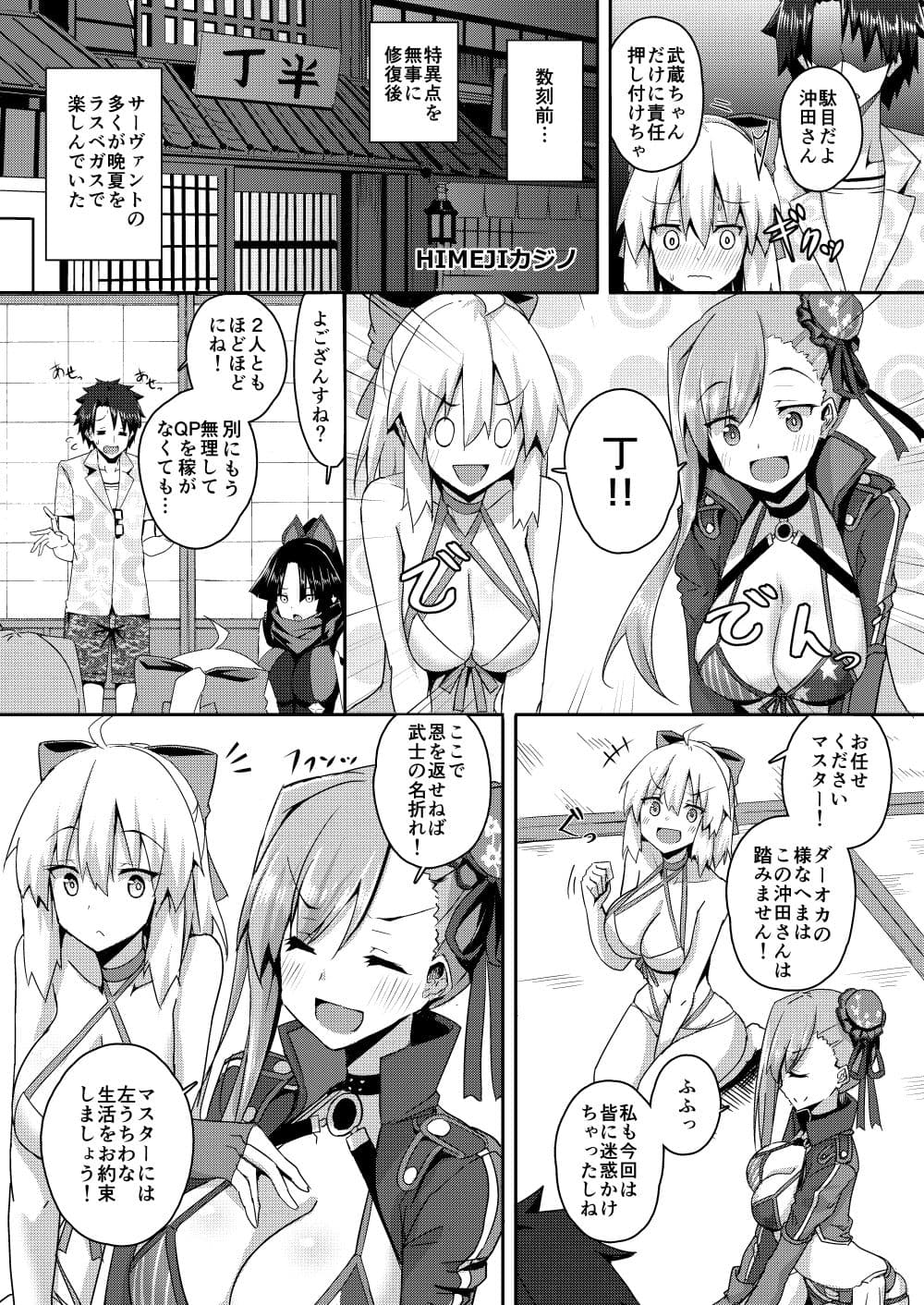 武士に二言はありませぬ サンプル 3