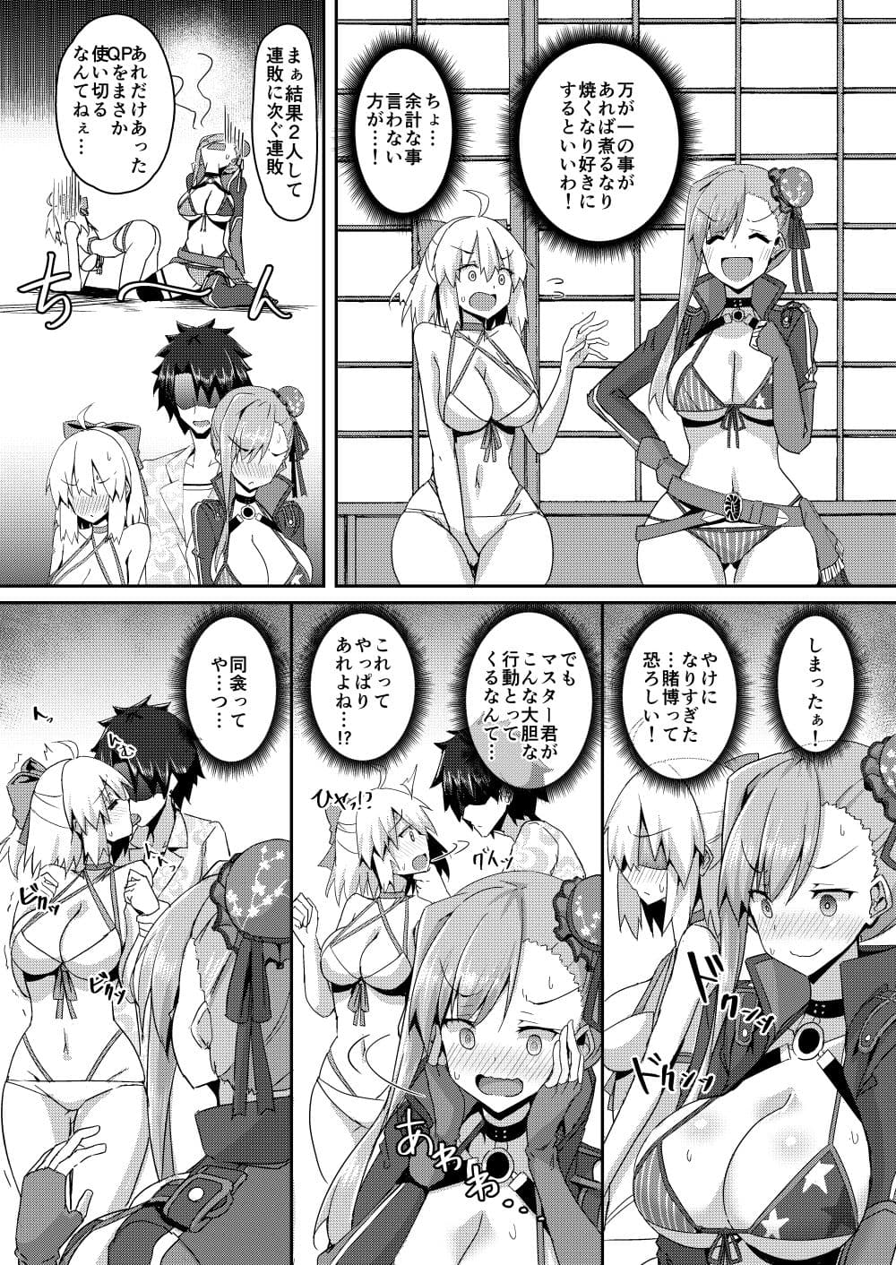 武士に二言はありませぬ サンプル 4