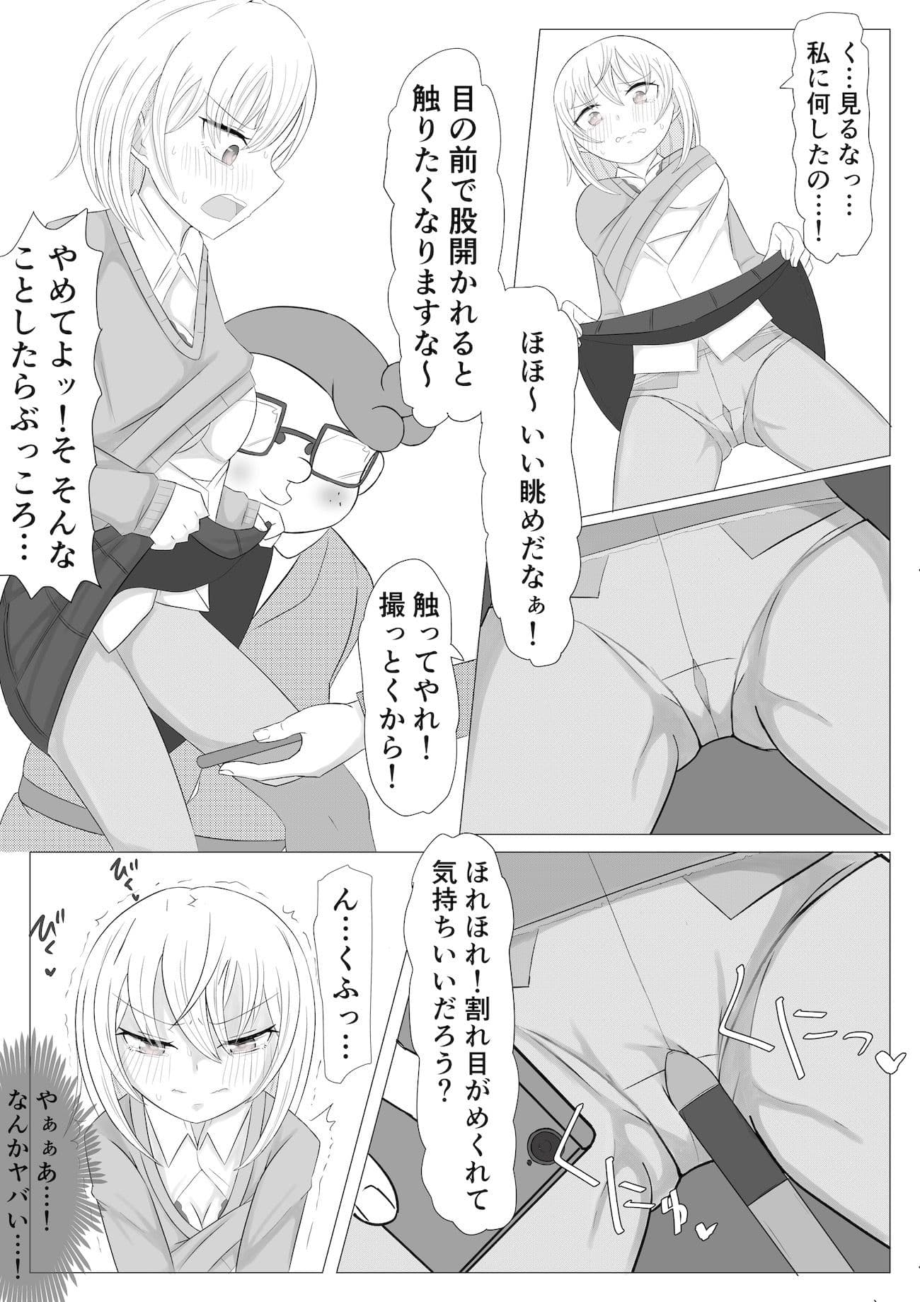 操りリモコンでその場おトイレさせますか？ サンプル 3