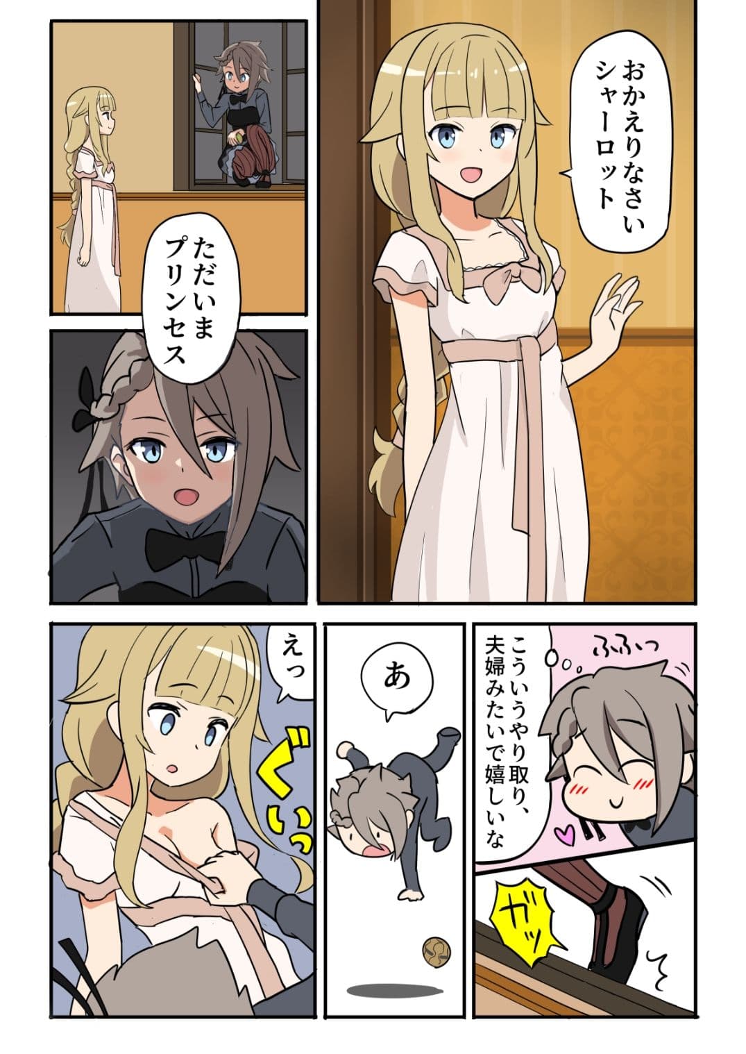 プリンセス大好き本 サンプル 1