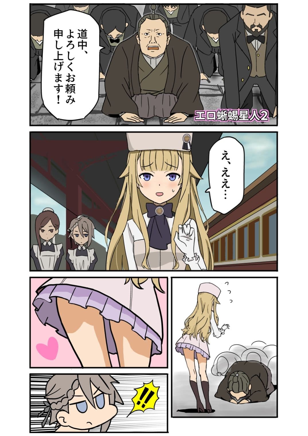 プリンセス大好き本 サンプル 2