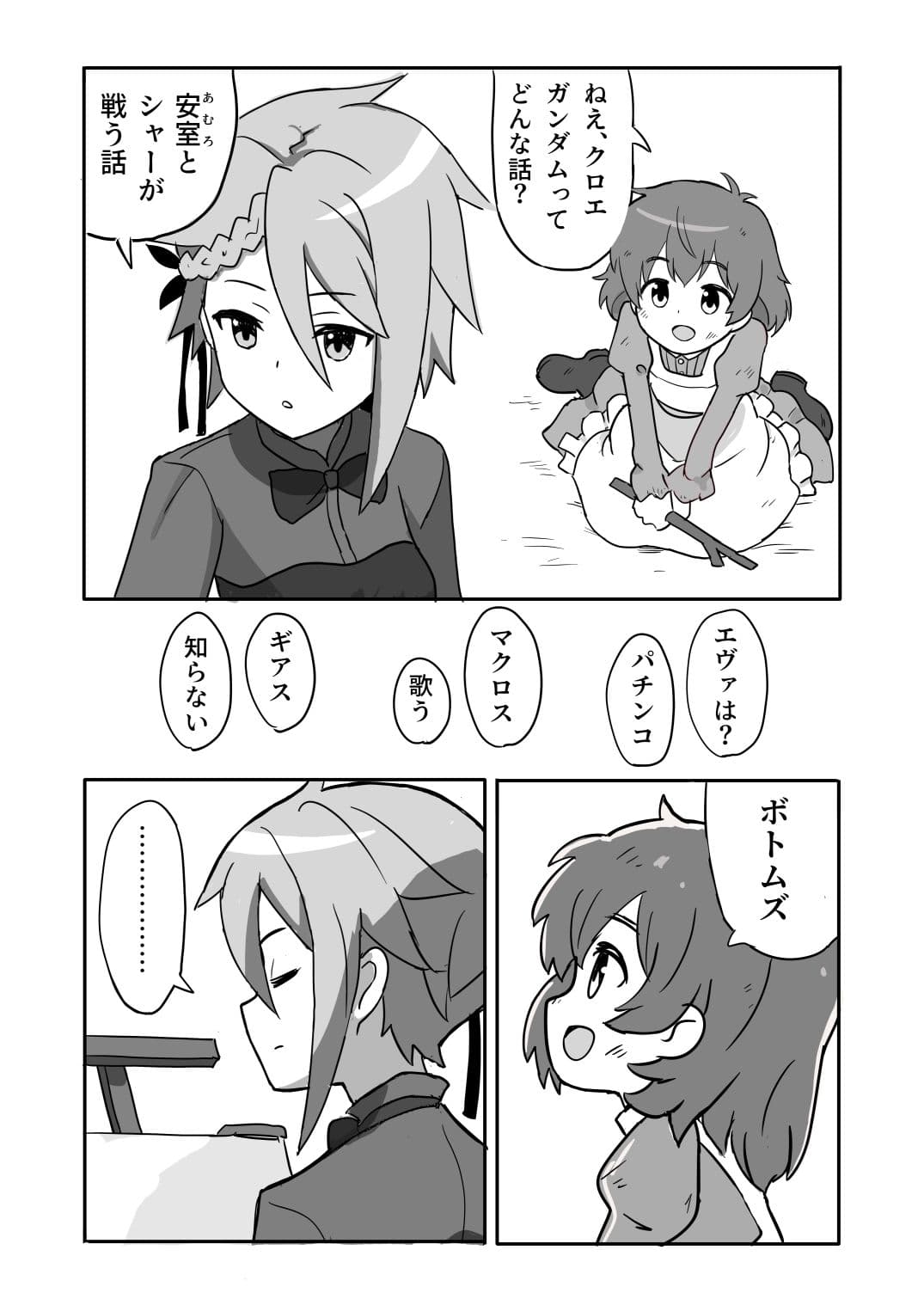プリンセス大好き本 サンプル 4