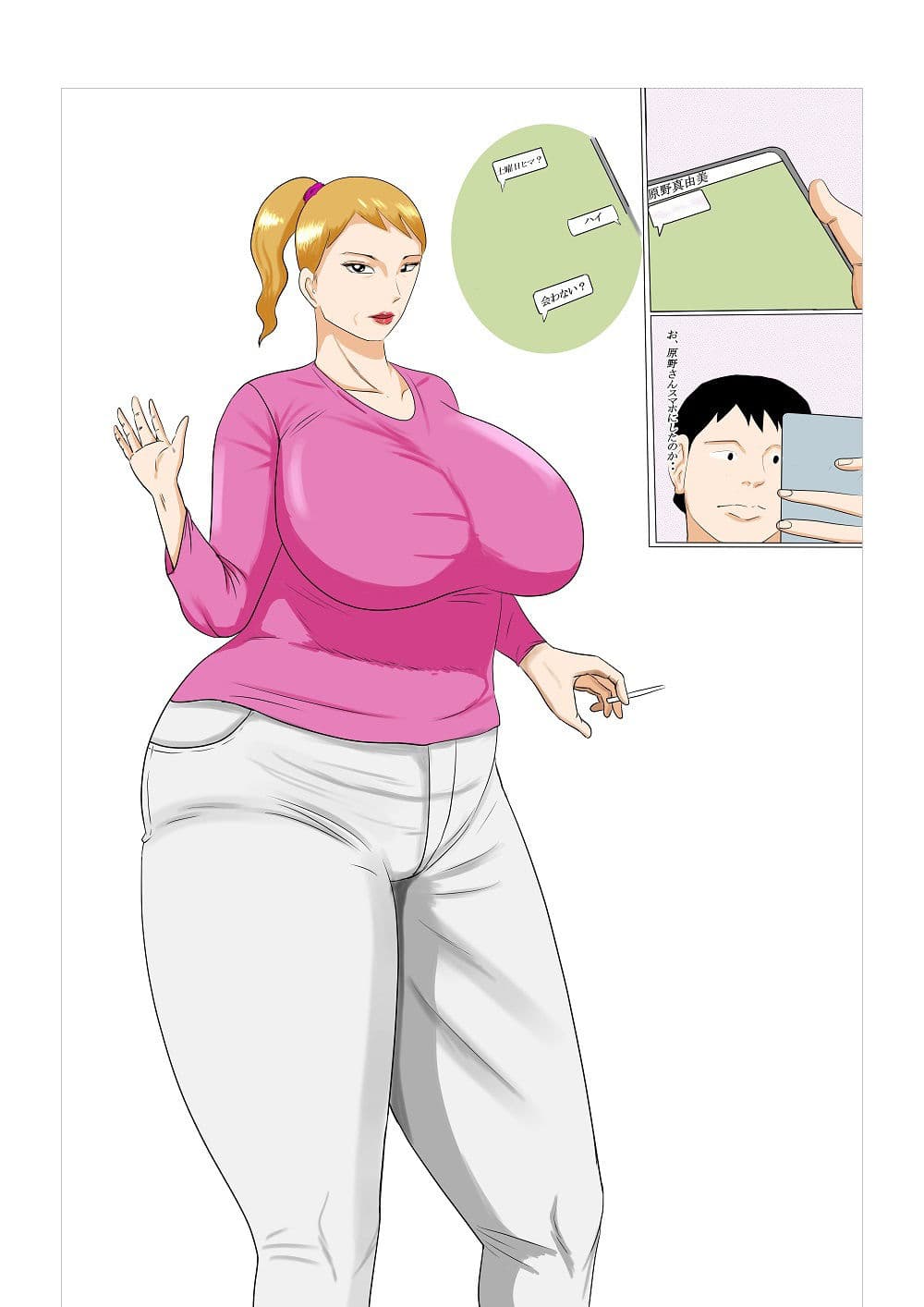 元ヤン熟女に凸童貞されて脱童貞した俺はちょい調子にのって・・・ サンプル 1