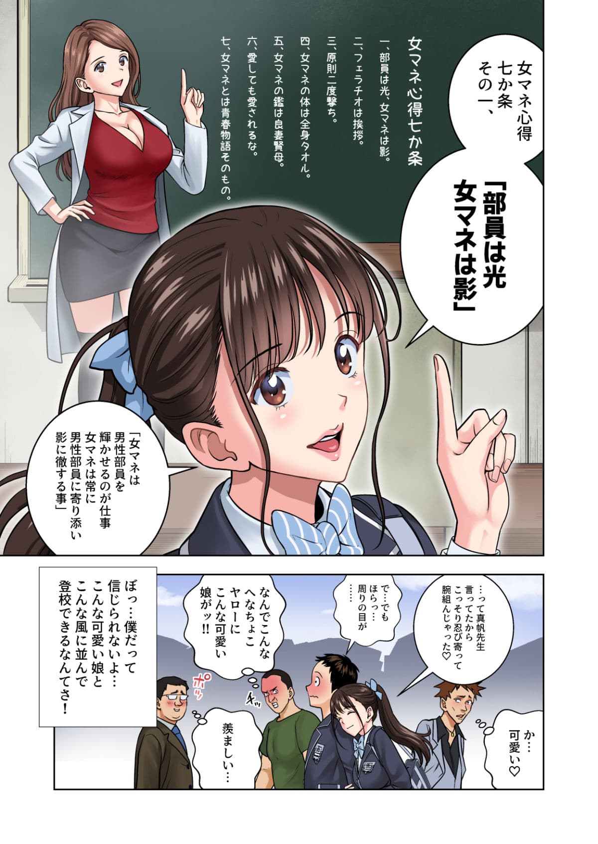 名門女マネ部物語2 サンプル 5