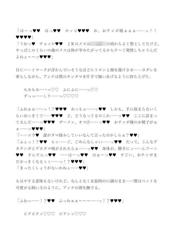 お嬢様学校に潜入入学した男の娘がデカチンポで無双する話 サンプル 2