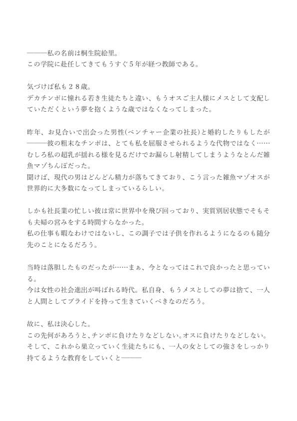 お嬢様学校に潜入入学した男の娘がデカチンポで無双する話 サンプル 3