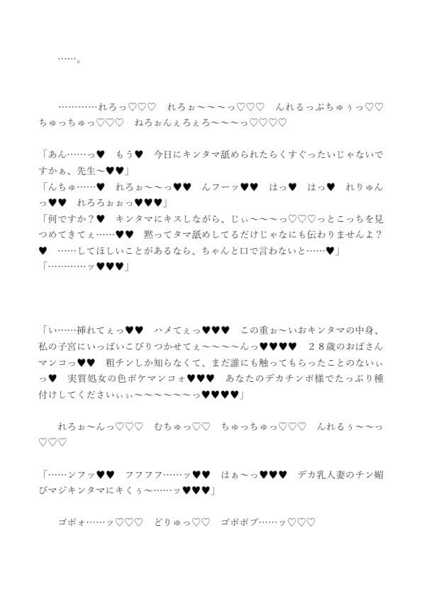 お嬢様学校に潜入入学した男の娘がデカチンポで無双する話 サンプル 4
