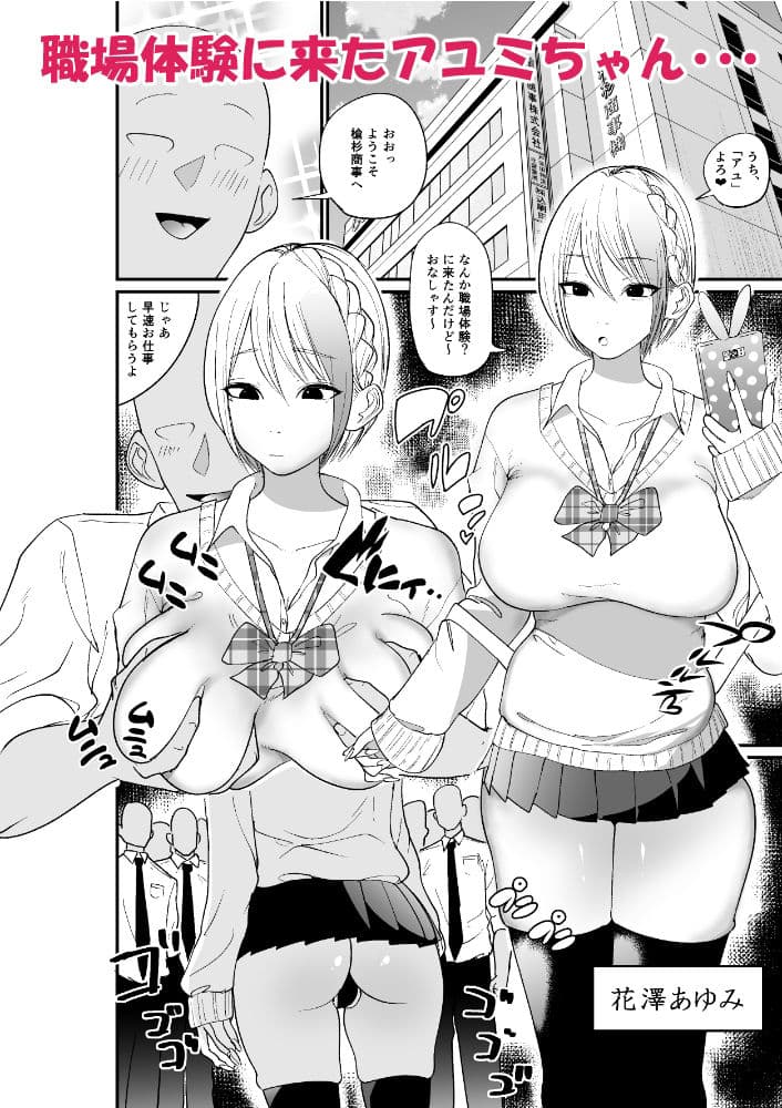 社用オナホギャルアユミちゃん サンプル 1