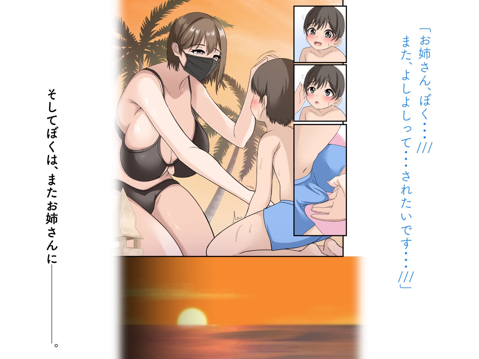 ぼくとお姉さんのヒミツ遊び3 サンプル 3