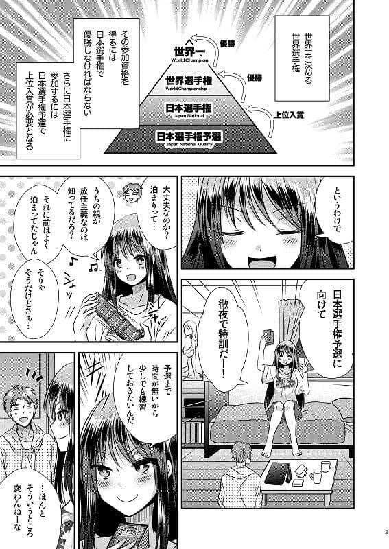 【ボイスコミック付】TS娘はトレカで春を売る 2 サンプル 1