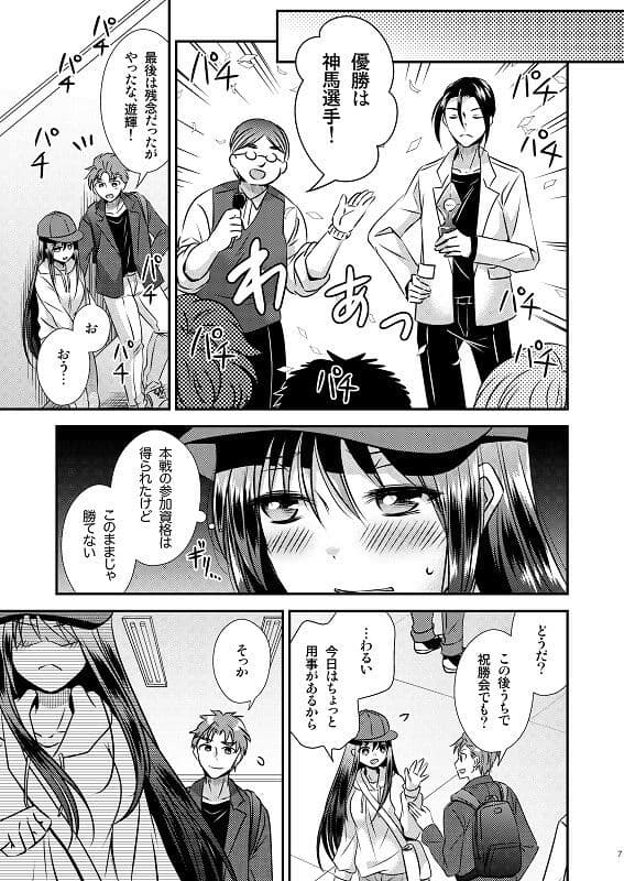 【ボイスコミック付】TS娘はトレカで春を売る 2 サンプル 3