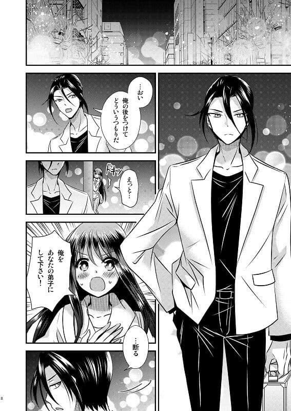 【ボイスコミック付】TS娘はトレカで春を売る 2 サンプル 4