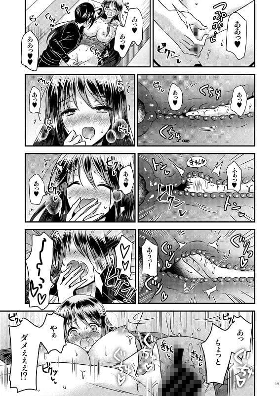 【ボイスコミック付】TS娘はトレカで春を売る 2 サンプル 8