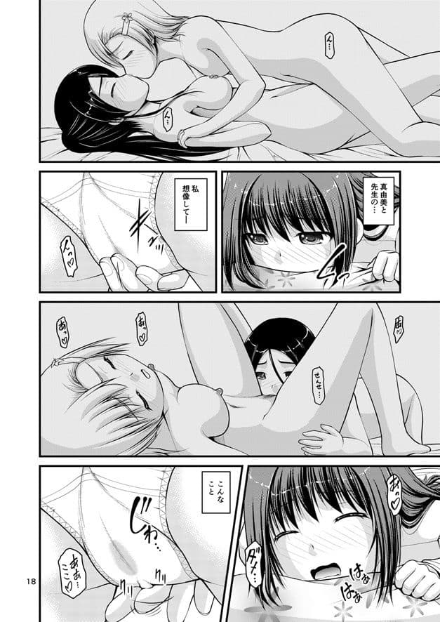 百合娘は放課後にゆらめき花咲く3 サンプル 3