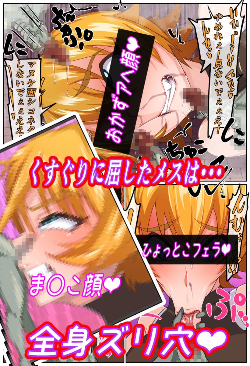くすぐりトラップダンジョン〜対魔忍さくら巨大化トラップ編〜 サンプル 3