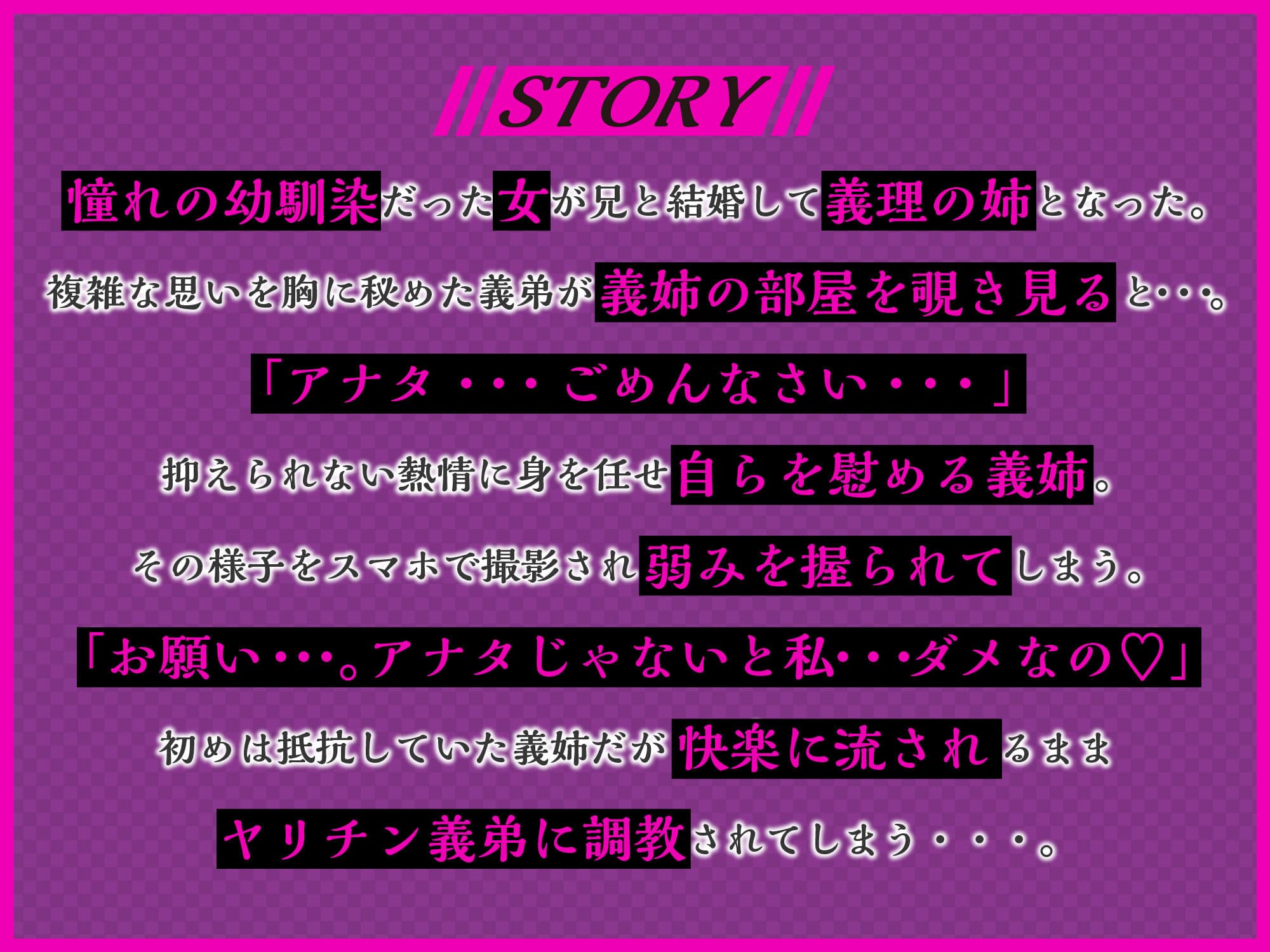 兄嫁堕ちる〜ヤリチン義弟に仕込まれる憧れの幼馴染〜 サンプル 1