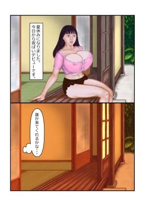 夜●い解禁 サンプル 2