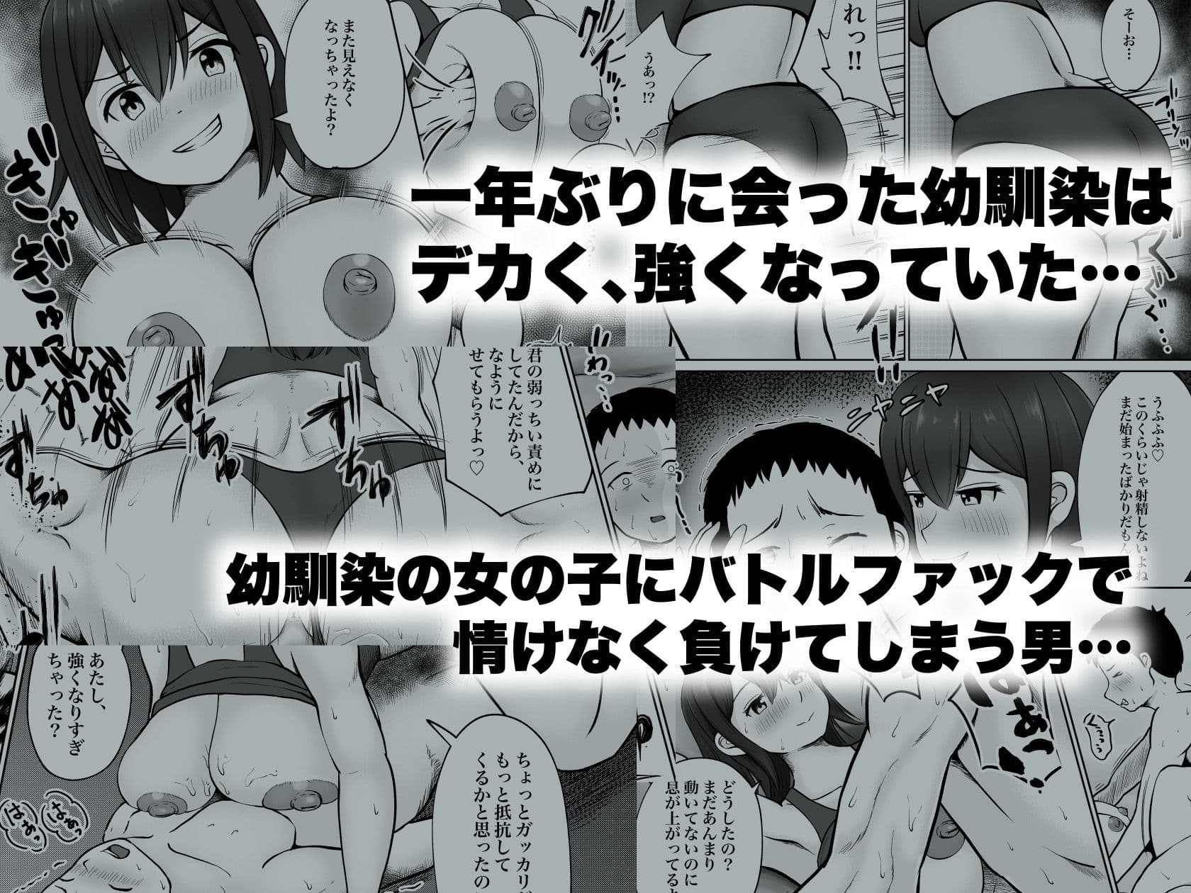 幼馴染とバトルファック サンプル 4