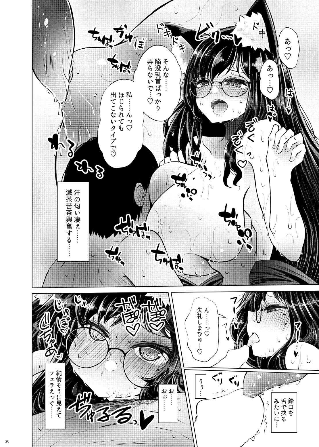東方同人作家の女の子とそういうお店でコスプレHする本 サンプル 5