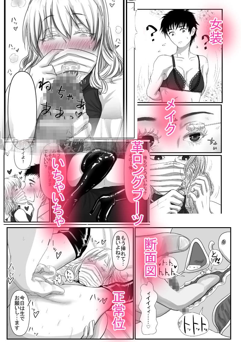 MASK 使用済マスクでTSF心身ともに女の子になる話 サンプル 5