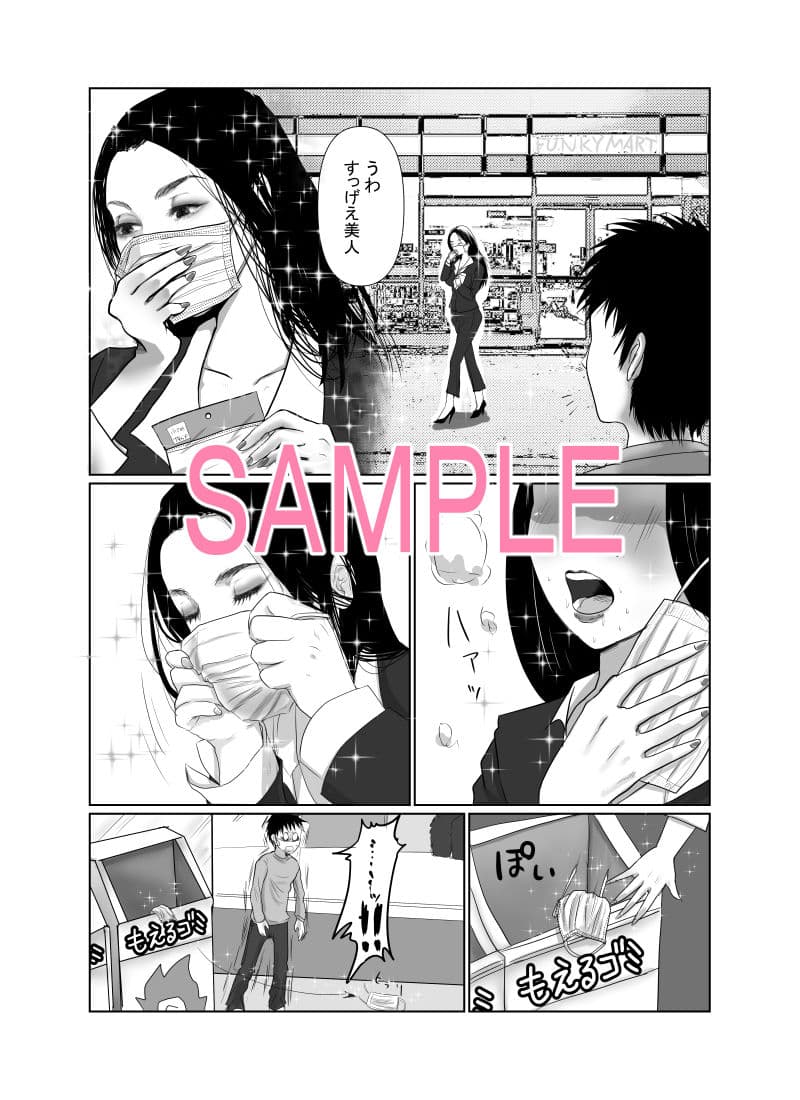 MASK 使用済マスクでTSF心身ともに女の子になる話 サンプル 7