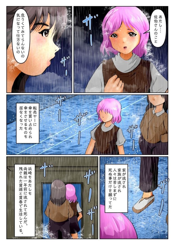 3人産まなきゃ出れない教室アナザークラス 前日・後日談 サンプル 3