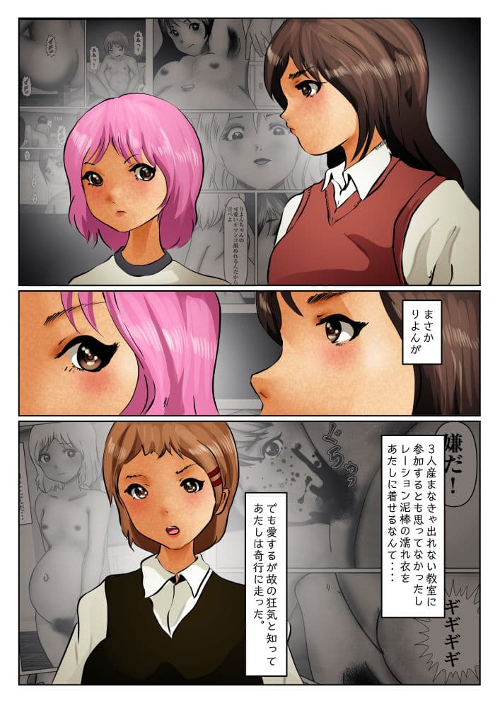 3人産まなきゃ出れない教室アナザークラス 前日・後日談 サンプル 7