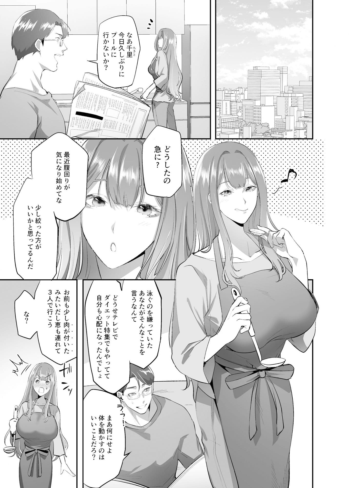 NTR（乗っ取/寝取）られる人妻 サンプル 1
