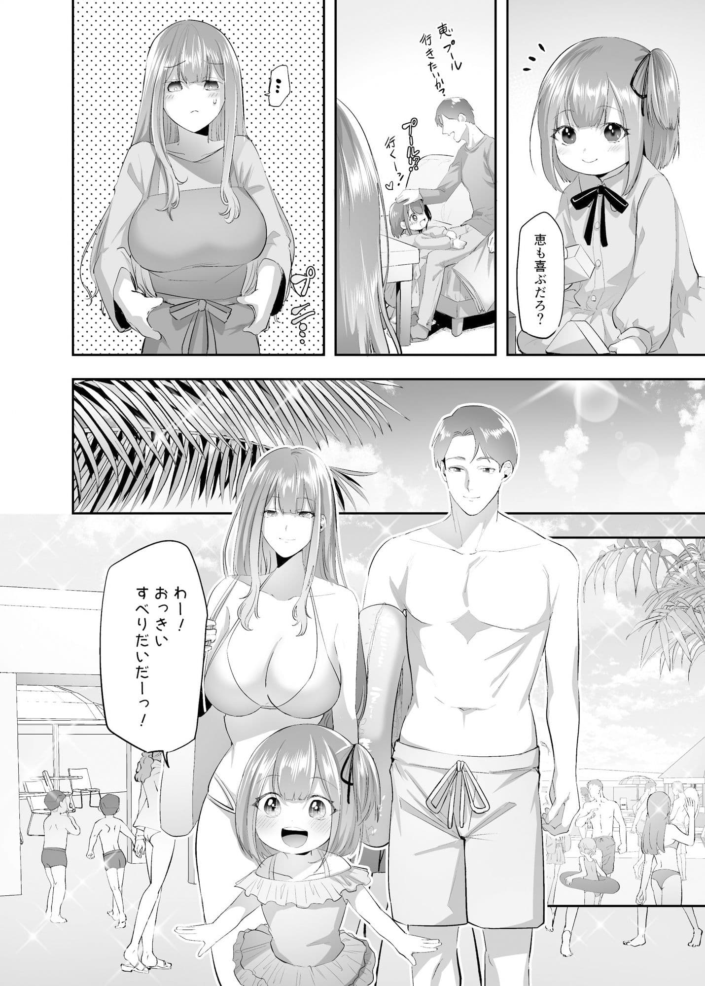 NTR（乗っ取/寝取）られる人妻 サンプル 2