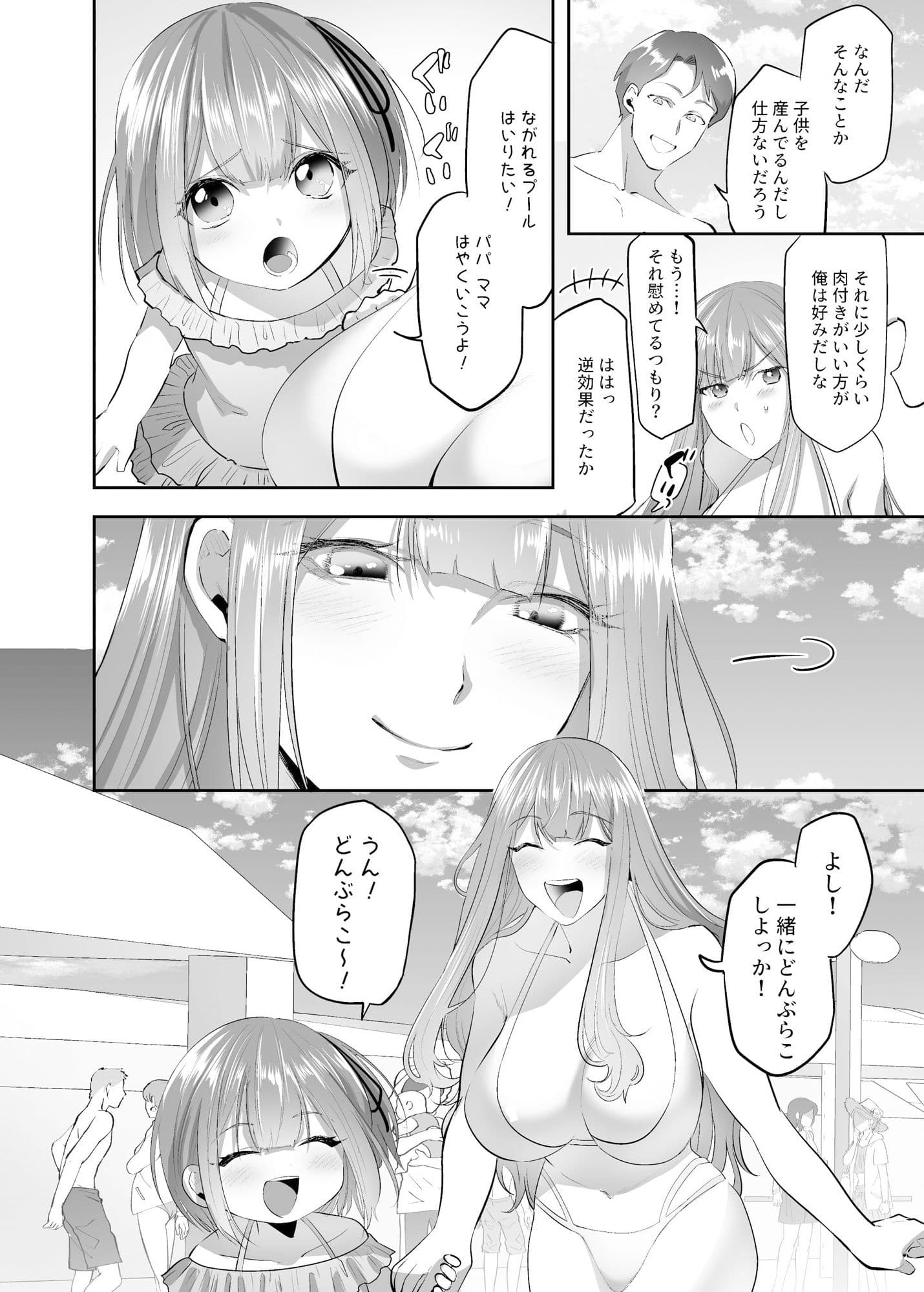 NTR（乗っ取/寝取）られる人妻 サンプル 4