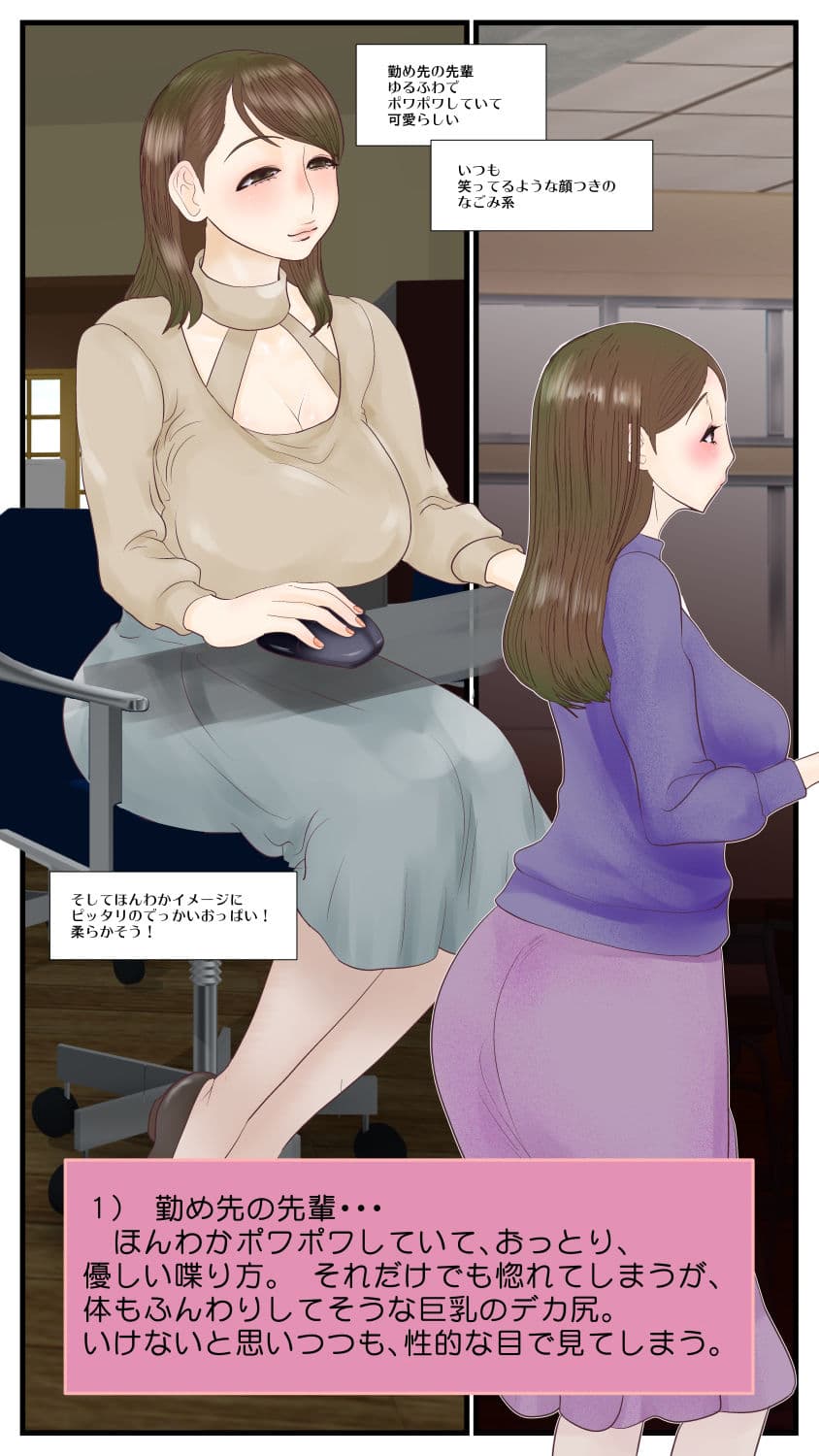 ほんわか系巨乳先輩は男を攻めるセックスがしたい サンプル 3